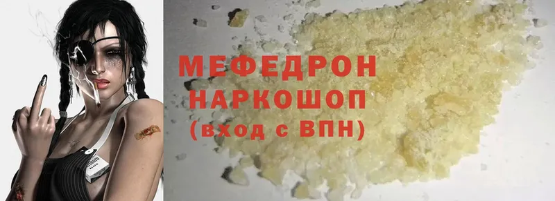 Мефедрон mephedrone  наркота  Ноябрьск 